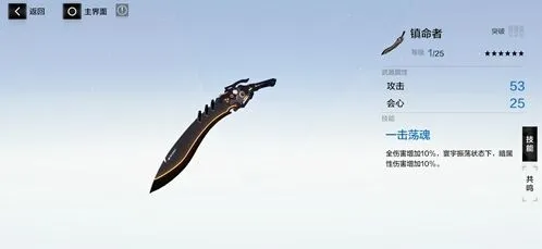 战双帕弥什镇命者共鸣系统指南