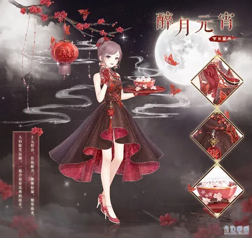 奇迹暖暖元宵套装点亮花灯攻略