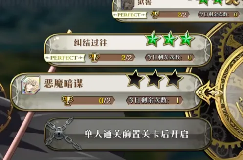 命运恶魔暗谋与希琳卡挑战攻略