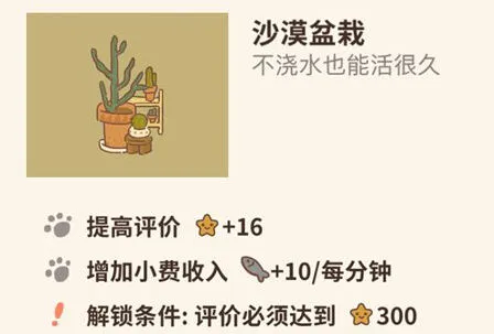 动物餐厅沙漠盆栽收益玩法技巧