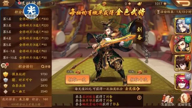 三国志阵容搭配