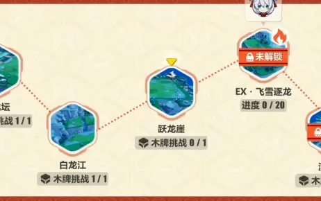 崩坏3飞雪逐龙第四关跃龙崖技巧