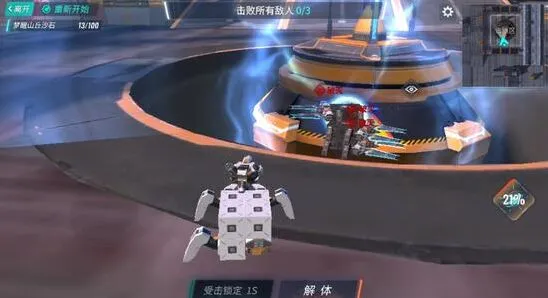 重装上阵量子