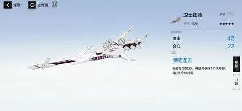 《战双帕弥什》卫士共鸣技巧分享