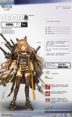 小刻刻俄柏六星干员攻略指南