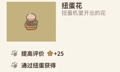 动物餐厅扭蛋花获得技巧指南