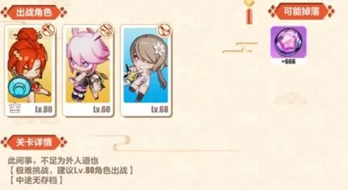 崩坏3：一梦还乡桃源一梦第六关技巧指南