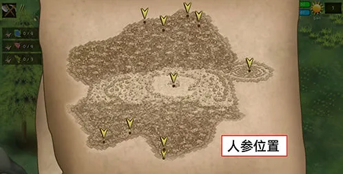 《挨饿荒野》人参位置分布指南