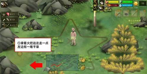 《挨饿荒野》高山隐藏任务通关指南
