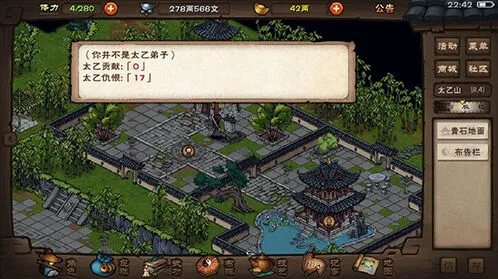 烟雨江湖万里神行获取途径一览