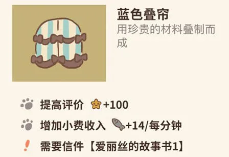 动物餐厅蓝色叠帘怎么得