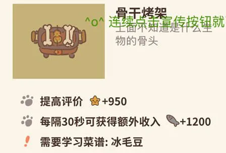 动物餐厅烤架