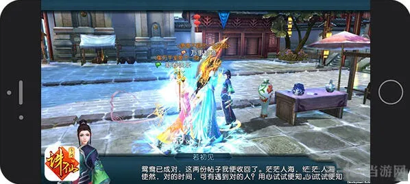 诛仙隐藏任务