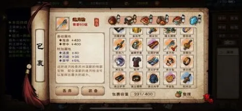 烟雨江湖逐月枪属性与获取方法