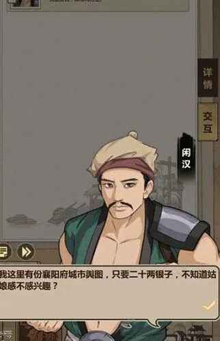 《遇见》张屠户事件全攻略