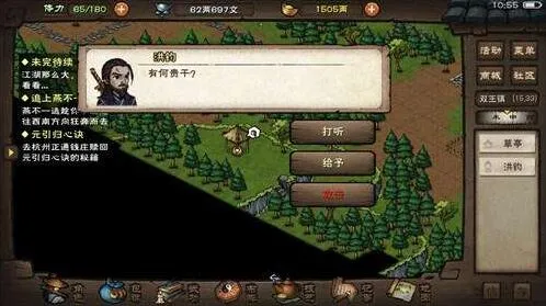 烟雨江湖装备锻造位置流程详解