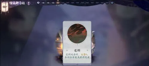 阴阳师百闻牌食发鬼被动技能攻略