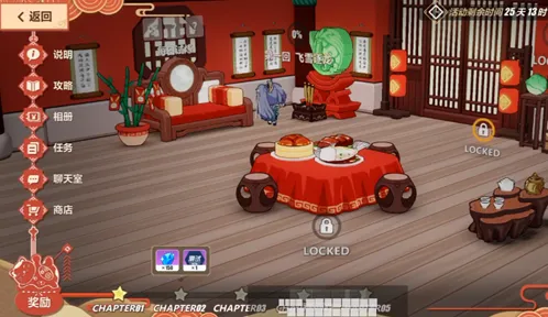 崩坏3神州仙行记冒险指南