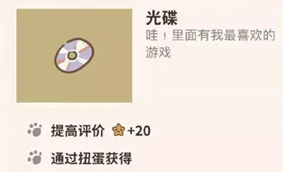动物餐厅光碟获得方法分享