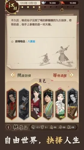 《一路》门派指南：男女角色选择建议