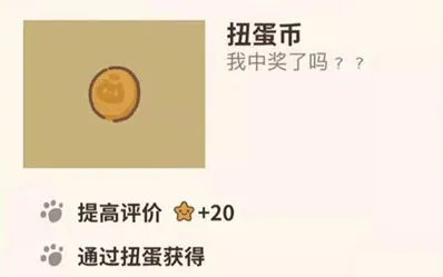 动物餐厅扭蛋币获得方法指南