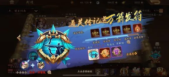 三国志万箭齐发兵符合成激活教程