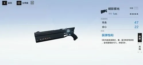 战双帕弥什暗影紫光武器共鸣教程