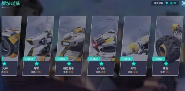 重装上阵鹰驰