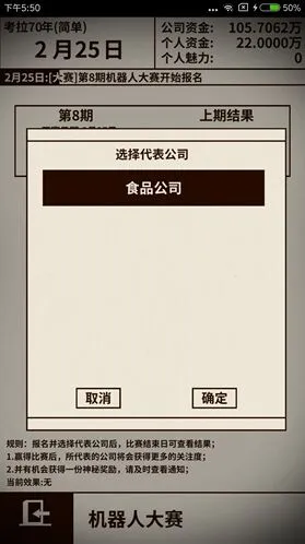 《活下去》魅力值增长方法汇总