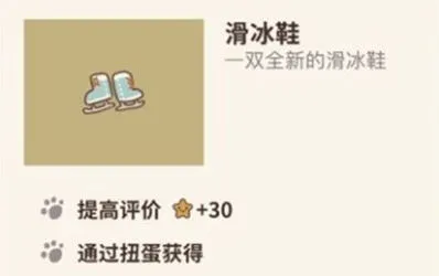 动物餐厅滑冰鞋怎么得 获得方法详解