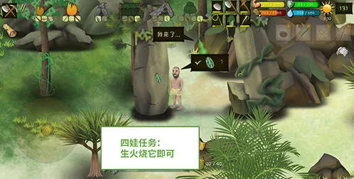 挨饿荒野四娃任务完整攻略