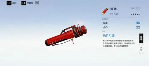 战双帕弥什武器共鸣技能效果详细介绍