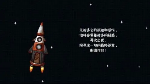 迷失岛3进入时光倒流飞船完整攻略 成功着陆成就