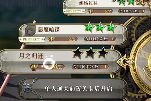 梦幻模拟战命运之扉挑战技巧分享