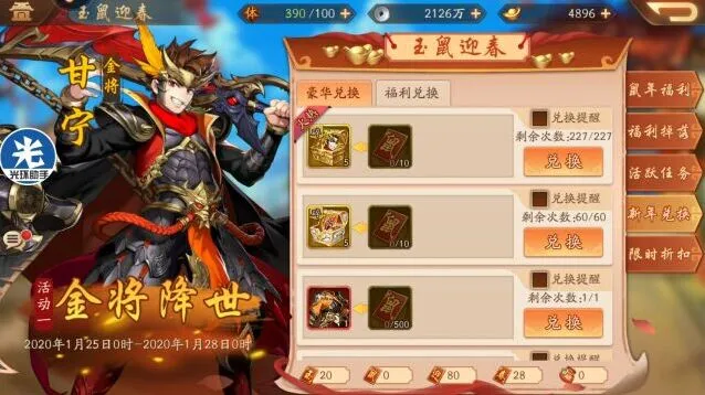 少年三国志2体力丹获得技巧全解