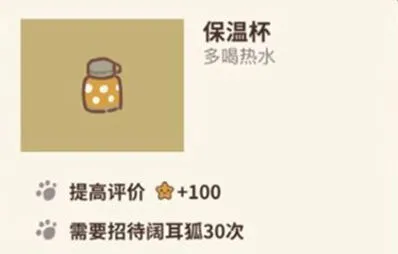 动物餐厅保温杯有什么用技巧分享