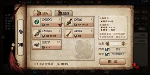 烟雨江湖鬼市元宝消耗分析