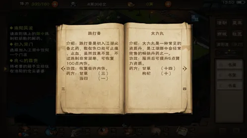 《烟雨江湖》宝藏坐标完全指南