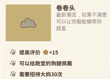 动物餐厅怎么解锁