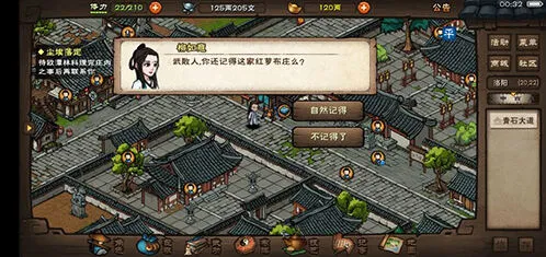 烟雨江湖打水漂任务技巧分享