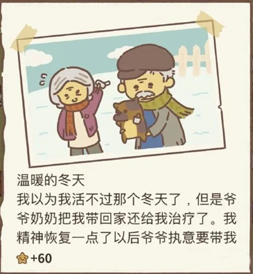 动物餐厅土狗回忆录1完整攻略