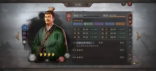 三国志战略版刘晔作为主将的培养指南