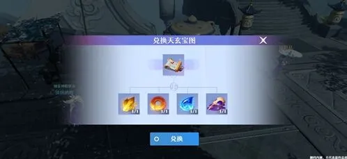 诛仙天玄宝图怎么得全攻略