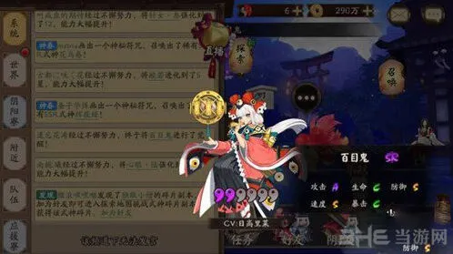 阴阳师百目鬼获得指南教程