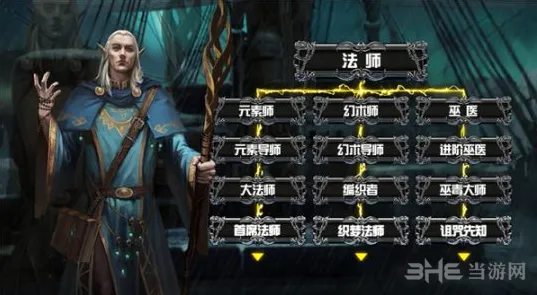 地下城堡2法师转职路线攻略分享