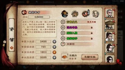 烟雨江湖词条优先级攻略