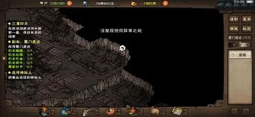 烟雨江湖铁刃门宝箱位置流程