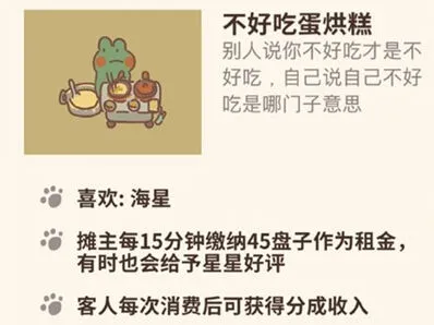 动物餐厅不好吃蛋烘糕解锁流程