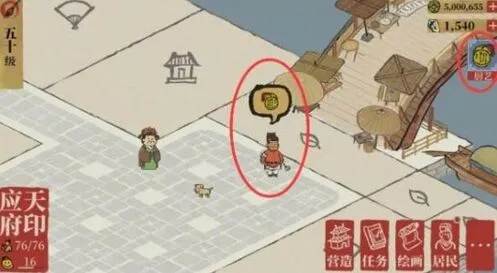 江南百景图帮工居民数量提升教程