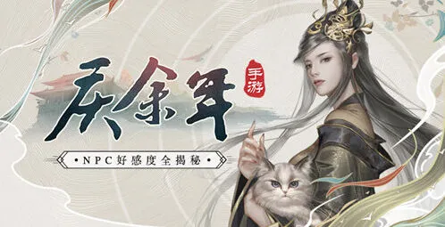 《一路》NPC好感度系统完全指南